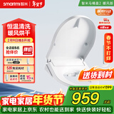 智米智能马桶盖加热抗菌电动马桶圈全自动坐便2暖风