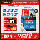 Orijen渴望进口狗粮 全价犬粮 原味鸡肉11.4kg*2包  效期26/11