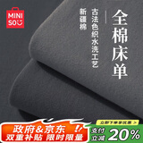 名创优品（MINISO）A类100%纯棉床单单件全棉被单240x270cm家用双人2x2.2米床