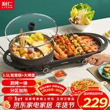 利仁（Liven）涮烤一体炉电烧烤炉家用多功能锅烤涮一体火锅鸳鸯电火锅电烧烤盘多用途锅不粘锅烤肉锅SK-J6860