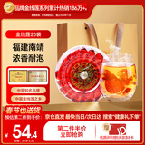 半山农 金线莲40克-20袋 福建南靖仿野生养生茶 送长辈滋补品年货礼盒