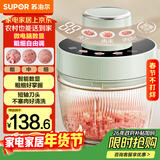 苏泊尔（SUPOR）绞肉机家用电动多功能 绞馅机 碎肉机料理搅拌打肉饺子肉馅蒜蓉机辅食机JR73-B200