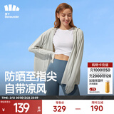 蕉下（beneunder）防晒衣女中长款夏季防紫外线防晒服连帽外套 浅月灰 尺码偏大可拍小一码 M