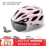 洛克兄弟 骑行头盔带风镜山地公路自行车头盔男女一体成型炫彩安全帽 粉色：58-62cm 灰色+透明镜片