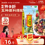 十月稻田 豆浆豆 2斤 豆浆原料 黑豆红豆黄豆 非转基因 高蛋白 早餐 代餐