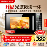 格兰仕微波炉烤箱一体机 20升平板家用  700瓦节能省电 光波烧烤快速解冻智能菜单G70F20CN1L-DG(B0)