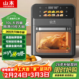 山本空气炸烤箱大容量智能家用全自动电炸锅多功能煎炸锅烤箱低脂无油烟金属内仓迷你电烤箱S-K328