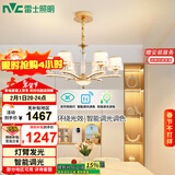 雷士（NVC）欧美轻奢水晶玻璃语音智能吊灯客厅吊灯餐厅灯灯具WHDD90F/G-01