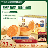 三只松鼠黄油纯牛奶面包1000g 蛋糕早餐食品休闲零食办公室下午茶点心代餐