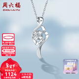 周六福（ZLF）情人节礼物 18K金钻石吊坠女款叶子花蕊项链节日T 花蕊吊坠+18k金白色O字链（约41cm+5cm）