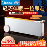 美的（Midea）【暖域无界】石墨烯智能踢脚线取暖器/语音卧室/浴室暖风机/电热电暖器/电暖气家用小太阳NDS-XXF