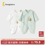 童泰婴儿连体衣新生儿衣服四季0-6月初生宝宝哈衣爬服纯棉内衣2件装 绿色森林 （四季款） 52cm (建议0-2个月身高50-55cm)