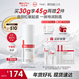 薇诺娜第二代舒敏保湿特护滋润霜30g补水保湿乳液面霜护肤品新年礼物