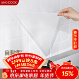 美厨（MAXCOOK）厨房贴纸 防油贴纸防水墙贴瓷砖贴膜灶台贴纸 0.6x5m透明MCPJ2175