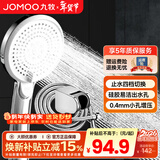 九牧（JOMOO）花洒喷头全套家用增压洗澡淋浴莲蓬头热水器手持淋雨花洒软管套装 止水喷头+软管（1.5米）+墙座