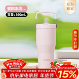 膳魔师（THERMOS）保温杯拎拎杯860ml男女儿童吸管水杯子生日年会新年礼物TSKP-PK