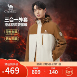 骆驼夹克男女款三合一外套加厚户外防风登山服秋冬季M13CA49123
