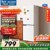 美菱（MeiLing）离子净181L两门冰箱变频小户型家用租房宿舍两用节能可冷藏冷冻白色BCD-181LCR2X