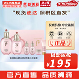 后（The history of Whoo）后套装拱辰享水妍津率享雪玉凝天气丹水乳霜秘贴套盒女护肤品礼盒 后水妍水乳6件套补水保湿