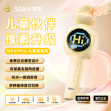 索爱（soaiy）MC63PRO蓝牙无线麦克风电视K歌话筒话筒音响一体麦克风k歌神器无线蓝牙儿童家庭ktv 白