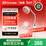 仙鹤红外线理疗灯烤灯理疗仪TDP特定电磁波治疗器医用腰腿肩周膝盖025