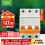 施耐德电气 空气开关 3P C63A 家用微型断路器 总闸空开 EA9系列EA9AN3C63R