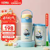 膳魔师（THERMOS）儿童保温杯316l不锈钢畅吸杯小学生水杯宝宝喝水杯子TCKL