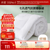 水星家纺被子春秋被秋冬被子被芯抗菌纤维被褥约5.2斤220*240cm白