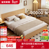 全友家居 北欧原木风板式床1.35x2米次卧室学生单人床家用简约木板床