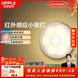 欧普照明（OPPLE）柔光母婴喂奶灯LED小夜灯宝宝护眼灯婴儿走廊过道床头灯人来即亮 可乐电池款 | 光感+红外感应
