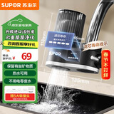 苏泊尔（SUPOR）水龙头过滤器滤芯寿命提示可清洗滤芯除氯阻垢1机4芯家用净水器厨房卫生间自来水过滤C25一芯