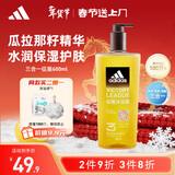 阿迪达斯（adidas）男士沐浴露洗发水洗面奶三效合一 征服600ml 保湿护肤 清凉舒适
