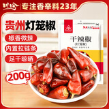 川珍灯笼椒200g袋装特香微辣干辣椒红海椒火锅干锅配料香辛调料