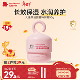 红色小象大象果油婴童特润霜50g 儿童面霜宝宝面霜乳滋润保湿换季