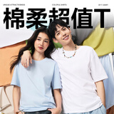网易严选超值T3.0 纯棉短袖T恤男女同款 100%新疆棉圆领内搭打底衫半袖白 经典白 棉柔T3.0升级 L 建议170-175CM，140-155斤