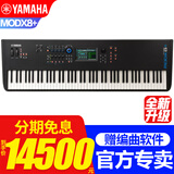 雅马哈合成器MODX6+/7+/8+全新升级M6/7/8音乐工作站编曲midi键盘电子琴 【停产无货】88键重锤MODX8+ 含大礼包