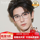 SooGree近视防蓝光眼镜男可配镜度数散光眼睛框镜片眉线架徐卓一同款眼镜