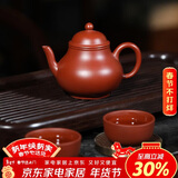 百年利永宜兴紫砂壶纯全手工原矿朱泥梨形壶功夫茶具泡茶壶一壶两杯套装