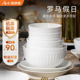ARST雅誠德轻奢高端浮雕设计新型高抗菌釉面碗盘子餐具家庭乔迁送礼碗具套装 4.5寸米兰抗菌罗迪高脚碗*4个