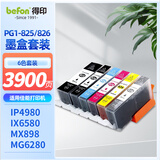 得印PGI-825墨盒适用佳能IX6580 IX6500 MG6280 MG5180 IP4880 4980 7200 MX888打印机墨盒墨水