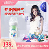 布朗博士玻璃奶瓶 0-3月新生婴儿防胀气防呛 宽口径奶瓶150ml 萌兔