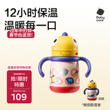 babycare儿童保温杯婴儿宝宝吸管水杯霸王龙不锈钢保温杯300ml-新旧款混发