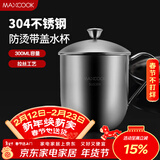 美厨（MAXCOOK）304不锈钢水杯 儿童杯子喝水杯带盖口杯学生300ml带手柄 MCB067