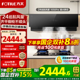 方太02-JCD10TB油烟机灶具套装爆款升级24巡航风量变频挥手智控家用侧吸式烟灶抽油烟5.2kW猛火 【单烟机02-JCD10TB】新品升级24巡航风量