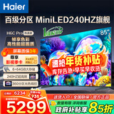 海尔（Haier）电视 85英寸高刷超薄AI语音全面屏智能音画质 MEMC防抖 大屏超高清平板电视机 85英寸 MiniLED高刷240HZH6CPro