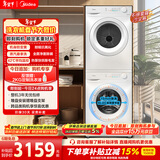美的（Midea）洗烘套装 10KG滚筒洗衣机全自动+热泵烘干机 MG100V11FPRO+V11F 以旧换新 国家补贴 除菌除螨