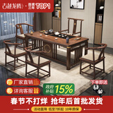 古越龙腾 实木茶桌椅组合泡茶台带烧水壶一体式小阳台大板茶几整套办公室 1.6米明月+1凌霄椅(铜件)+4半围椅+天然石盘