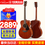 雅马哈（YAMAHA）FG830/FG850/FS830/FS850吉他初学者民谣单板学生木吉他电箱琴 FS850 桃花芯木-40英寸原声款