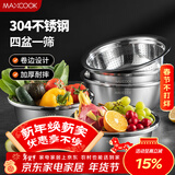 美厨（MAXCOOK）304不锈钢盆筛五件套加厚沙拉盆调料盆洗菜盆米筛味斗套装MCWA550