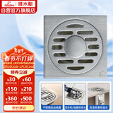 潜水艇（Submarine）GF50-10BX不锈钢拉丝洗衣机防臭地漏 两用四防地漏50管径